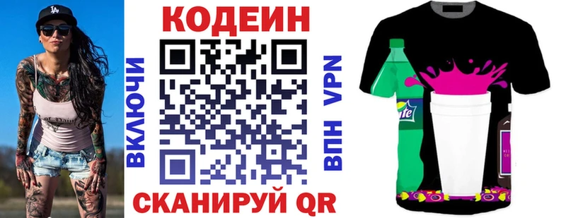 Купить закладки  Шахунья  Кодеин Purple Drank 